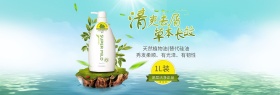 天猫淘宝化妆品洗发水banner海报