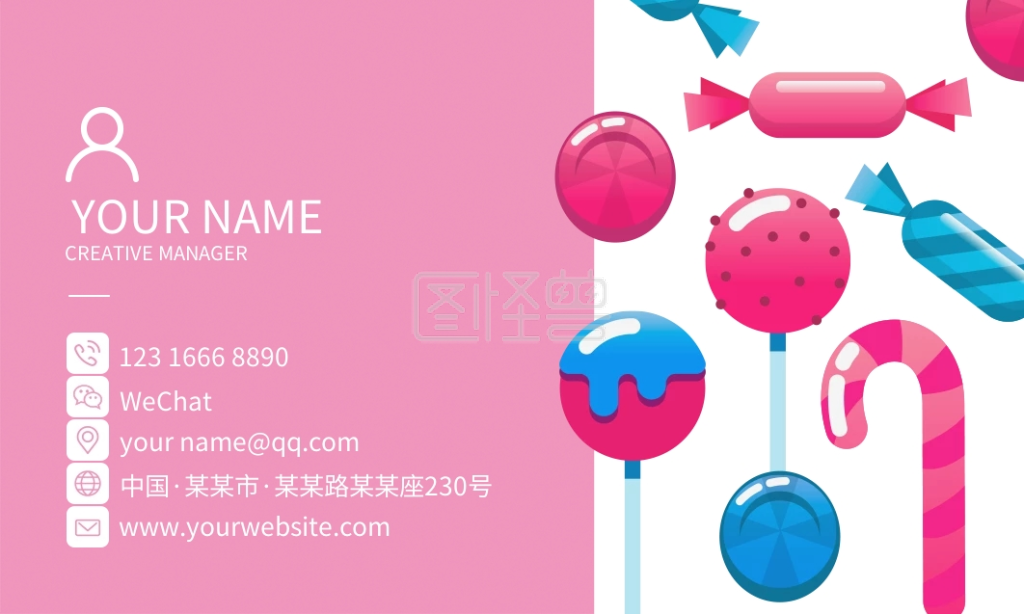 粉色甜美风格糖果背景名片模板