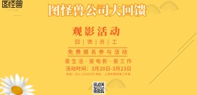 彩色霓虹灯创意横版电影福利海报