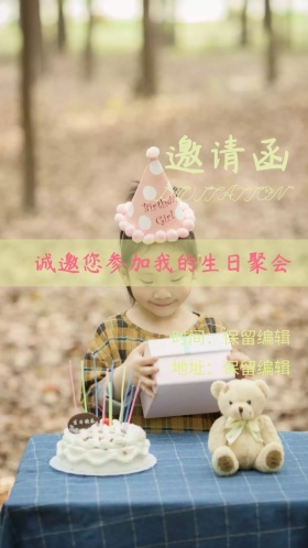 生日聚会红色鲜花大气电子邀请函