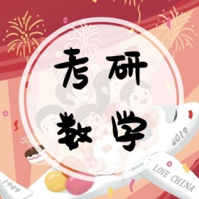 考研数学尺子蓝色创意卡通公众号封面小图