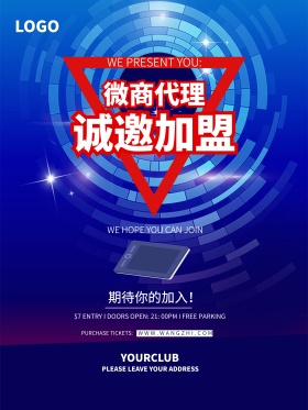 高清红包促销海报