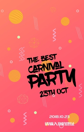 国际音乐节营销宣传海报