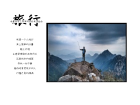 旅行简约公众号封面图模版