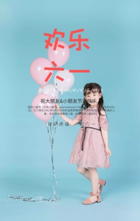 61儿童节童年童趣卡通欢乐时光手机海报
