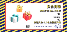 撞色风愚人节网咖活动海报