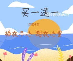 夏日清新冰淇淋甜品网盟矩形banner