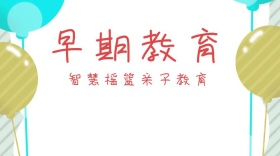 早期教育简约卡通儿童手拉手活动公众号封面