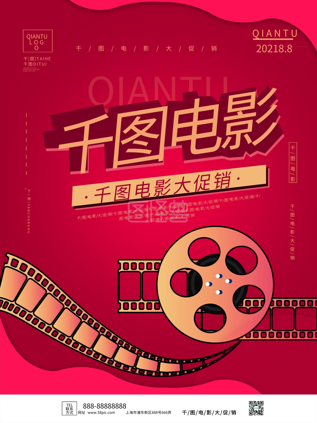 创意电影宣传海报