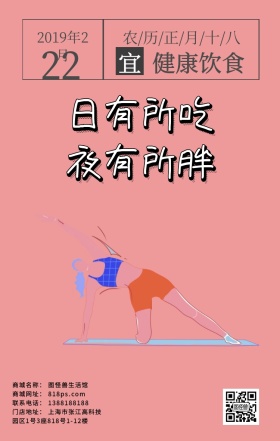 减肥粉色可爱健身汉堡女孩子日签