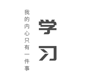 我的内心只有一件事个性朋友圈封面图