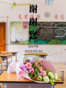 手拿花朵康乃馨教师节唯美清新简约走心海报图片