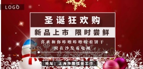 圣诞饼干白色简约横版海报