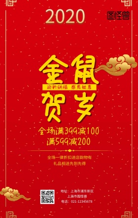 2019年 猪年