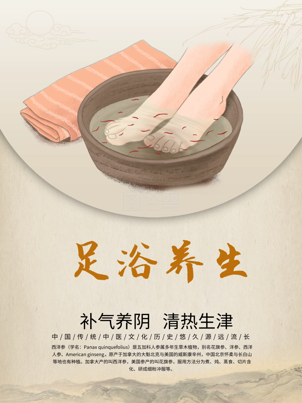 足浴价目表图片