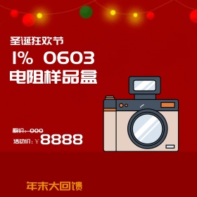 圣诞狂欢节年中回馈直通车