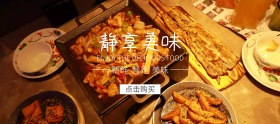 聚划算美食西餐banner