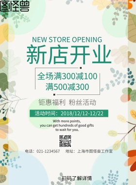 新店开业  文字  蓝色   简约 海报