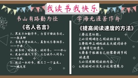 语文手抄报