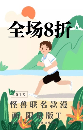 欧美风T恤手机营销海报