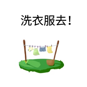 通用卡通表情包