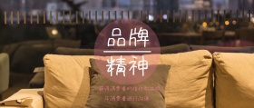 绿色小清新品牌精神公众号封面