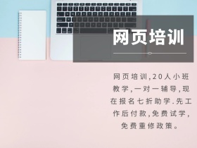 网页培训简约创意公众号配图