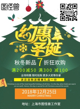 节日圣诞节西方