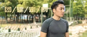 团建外包公众号封面