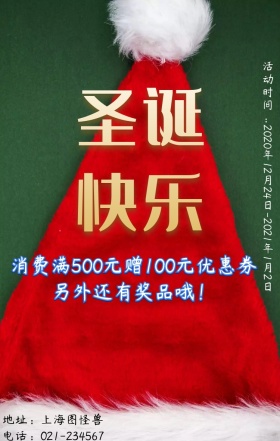 雪地雪人雪鹿圣诞快乐手机营销海报