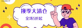 紫色几何简洁换季女鞋大清仓banner