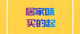 家具装修公众号封面