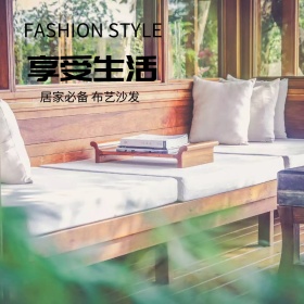 淡雅清新简约家具促销活动主图直通车模板