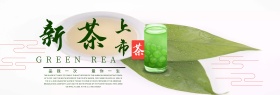 淘宝天猫电商新茶上市茶叶水墨古典海报