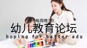 儿童家庭教育专题公众号封面