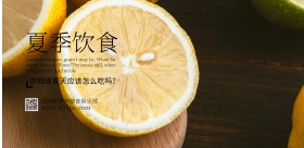 夏季饮食摄影简约创意宣传海报