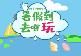 蓝色旅游海报banner设计