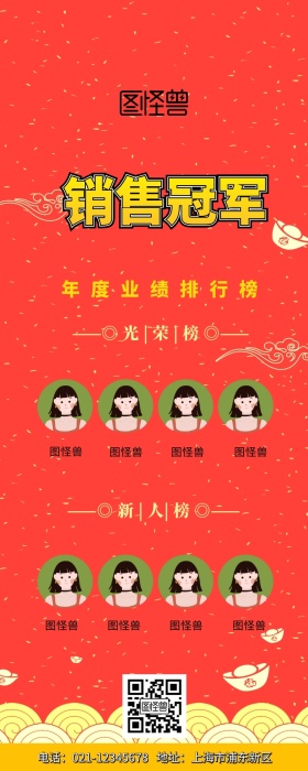  企业业绩排行榜