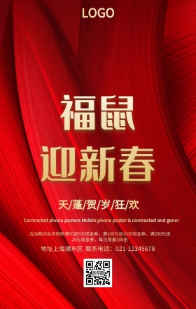 金猪送福宣传促销狂欢海报