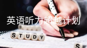 听力培训提分公众号封面模板