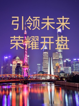 房地产宣传促销海报