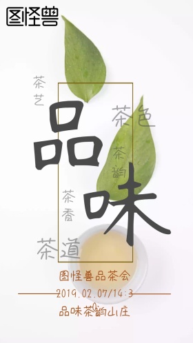 古色古香文化品鉴会邀请函