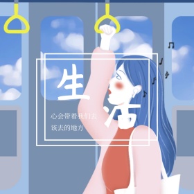 生活街道黑白文艺公众号正方形配图