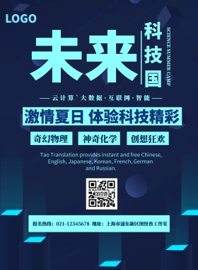2019科技企业宣传单页