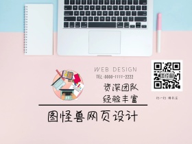 企业服务简约网页设计公众号配图