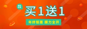 淘宝天猫电商美护海报爆款面膜买1送1banner海报模板