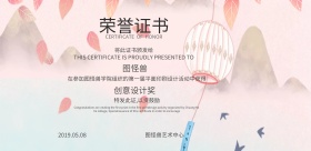 创意设计获奖荣誉证书横板