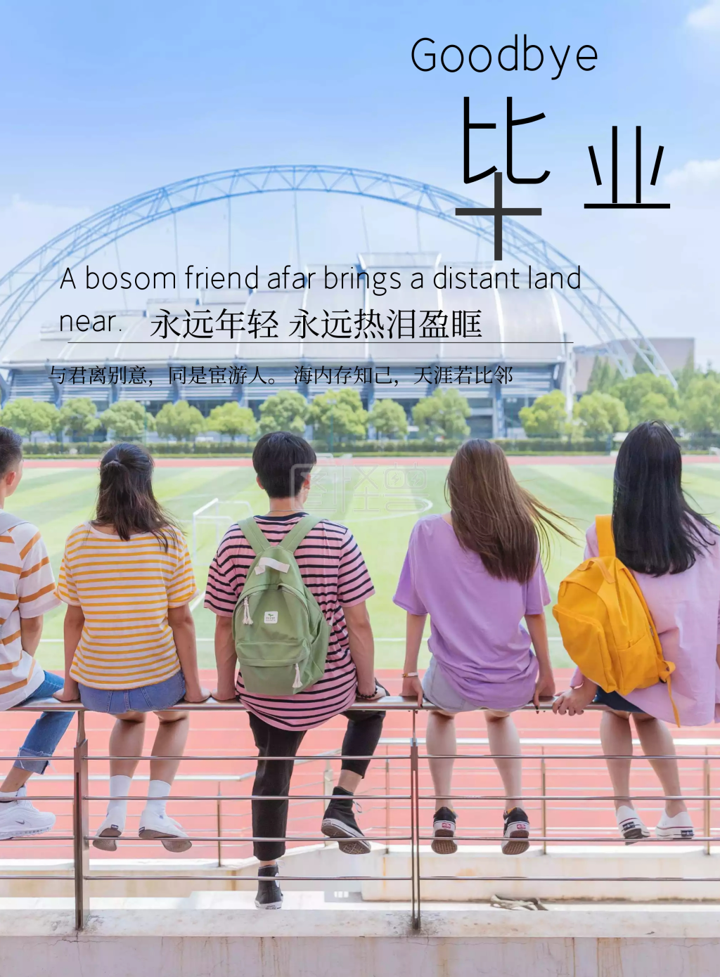 毕业海报》进行在线ps图片编辑,             本图片属于印刷物料主题