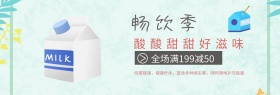 饮品牛奶草莓畅饮季粉白粉白banner