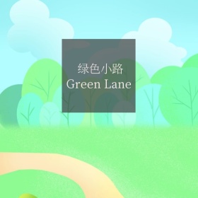 日式小路手机微博封面